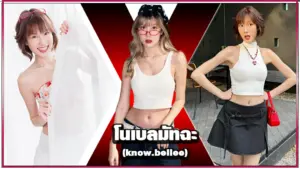 โนเบลมัทฉะ know.bellee